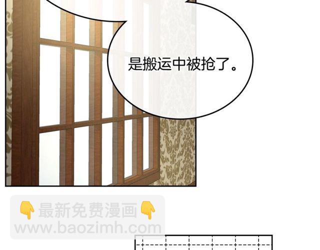🍸公爵的契约未婚妻 第96话 一对比感觉我是人渣 第7页
