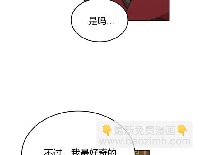 🍸公爵的契约未婚妻 第96话 一对比感觉我是人渣 第9页
