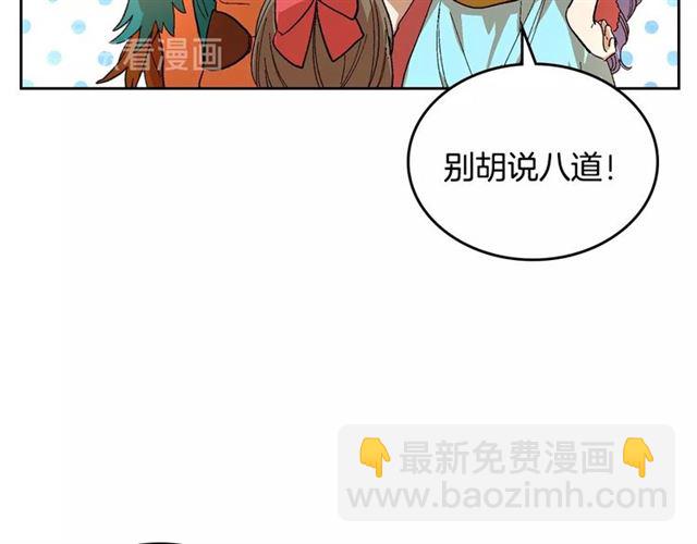 🍸公爵的契约未婚妻 第98话 我认识你姐姐 第10页