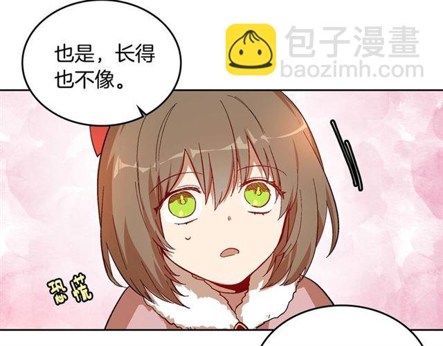 🍸公爵的契约未婚妻 第98话 我认识你姐姐 第11页