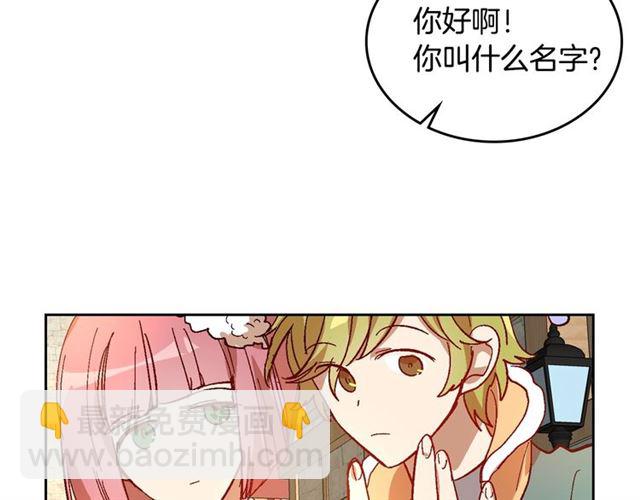🍸公爵的契约未婚妻 第98话 我认识你姐姐 第12页