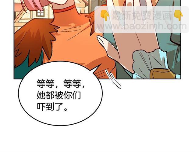 🍸公爵的契约未婚妻 第98话 我认识你姐姐 第13页