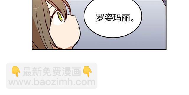 🍸公爵的契约未婚妻 第98话 我认识你姐姐 第15页
