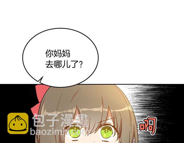 🍸公爵的契约未婚妻 第98话 我认识你姐姐 第16页