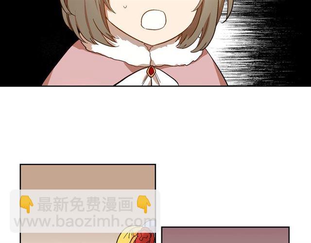 🍸公爵的契约未婚妻 第98话 我认识你姐姐 第17页