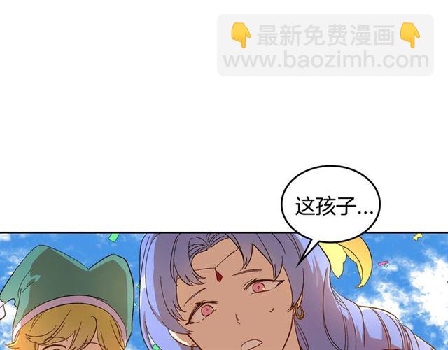 🍸公爵的契约未婚妻 第98话 我认识你姐姐 第21页