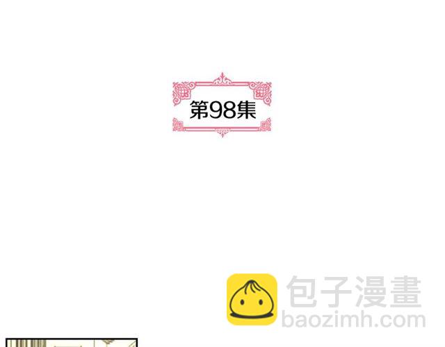 🍸公爵的契约未婚妻 第98话 我认识你姐姐 第25页