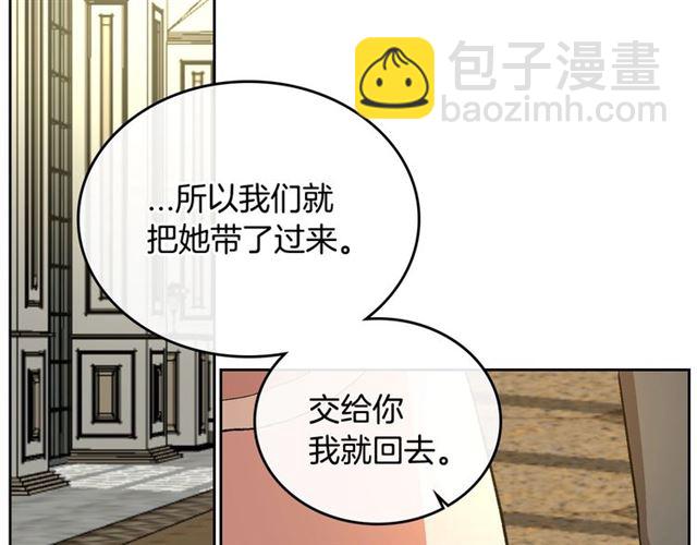 🍸公爵的契约未婚妻 第98话 我认识你姐姐 第26页