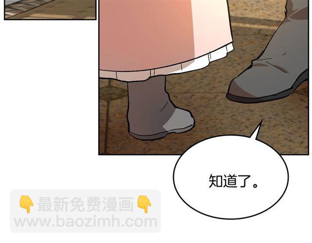 🍸公爵的契约未婚妻 第98话 我认识你姐姐 第27页
