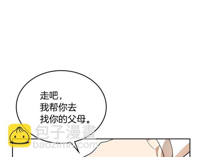 🍸公爵的契约未婚妻 第98话 我认识你姐姐 第28页