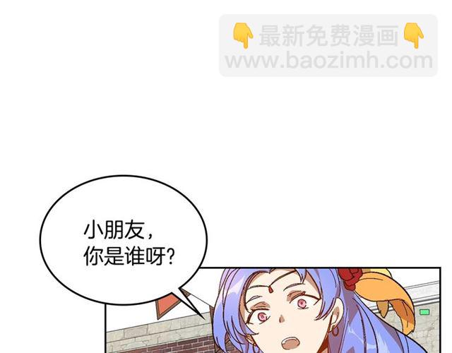 🍸公爵的契约未婚妻 第98话 我认识你姐姐 第3页
