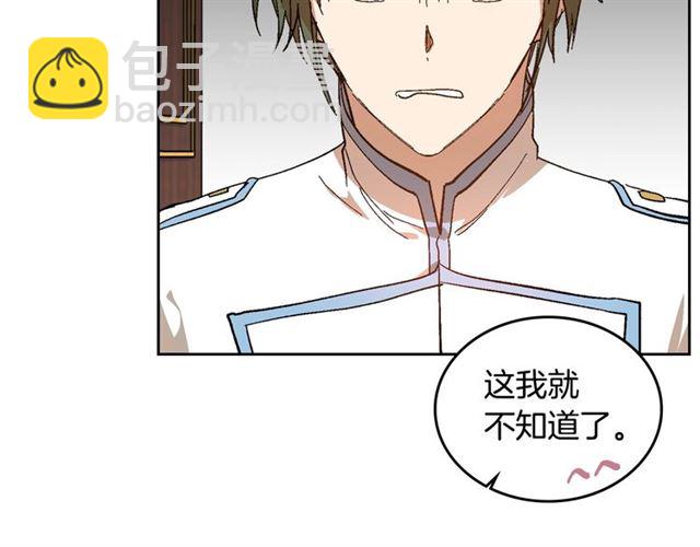 🍸公爵的契约未婚妻 第98话 我认识你姐姐 第34页