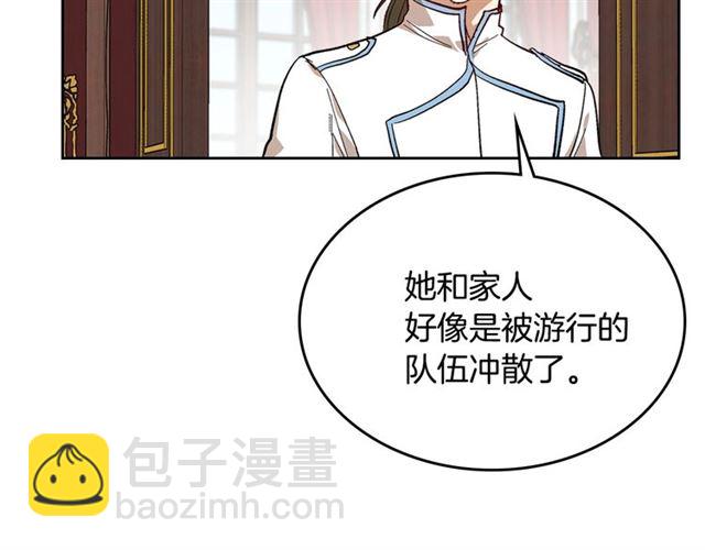 🍸公爵的契约未婚妻 第98话 我认识你姐姐 第39页