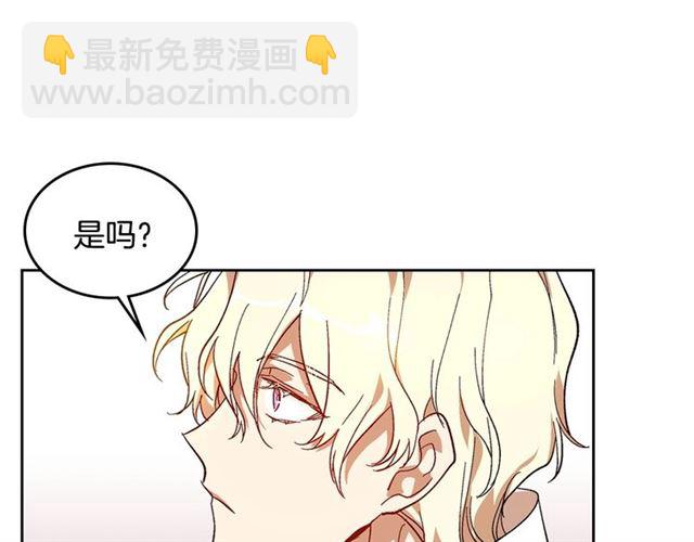 🍸公爵的契约未婚妻 第98话 我认识你姐姐 第40页