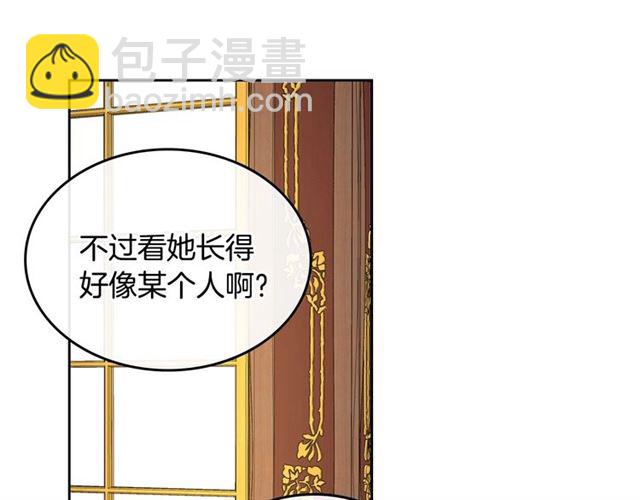 🍸公爵的契约未婚妻 第98话 我认识你姐姐 第44页