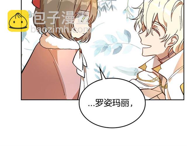 🍸公爵的契约未婚妻 第98话 我认识你姐姐 第46页