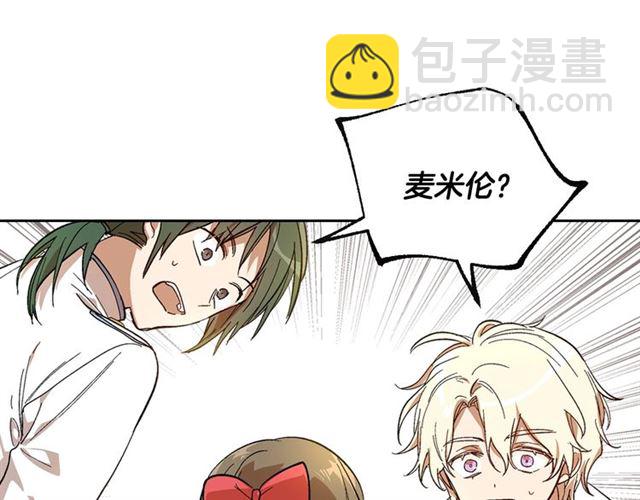 🍸公爵的契约未婚妻 第98话 我认识你姐姐 第49页