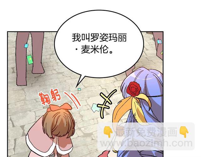 🍸公爵的契约未婚妻 第98话 我认识你姐姐 第5页