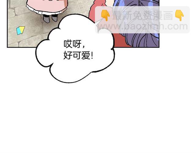 🍸公爵的契约未婚妻 第98话 我认识你姐姐 第6页