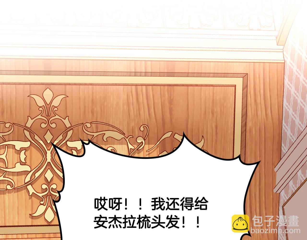 第10话 精致贵妇体验日(1/4)-第10话