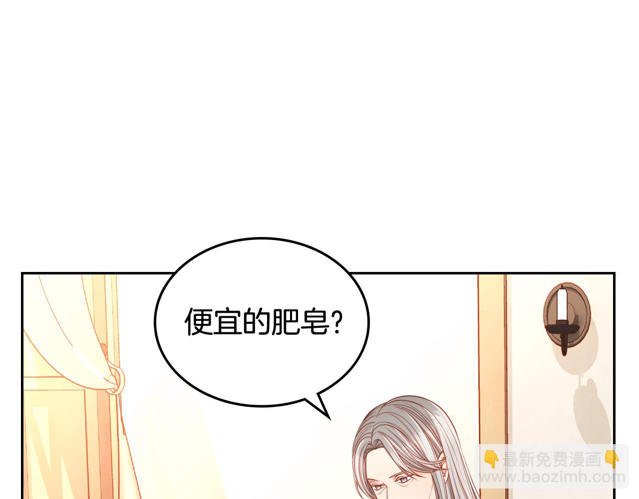 第10话 精致贵妇体验日(1/4)-第10话