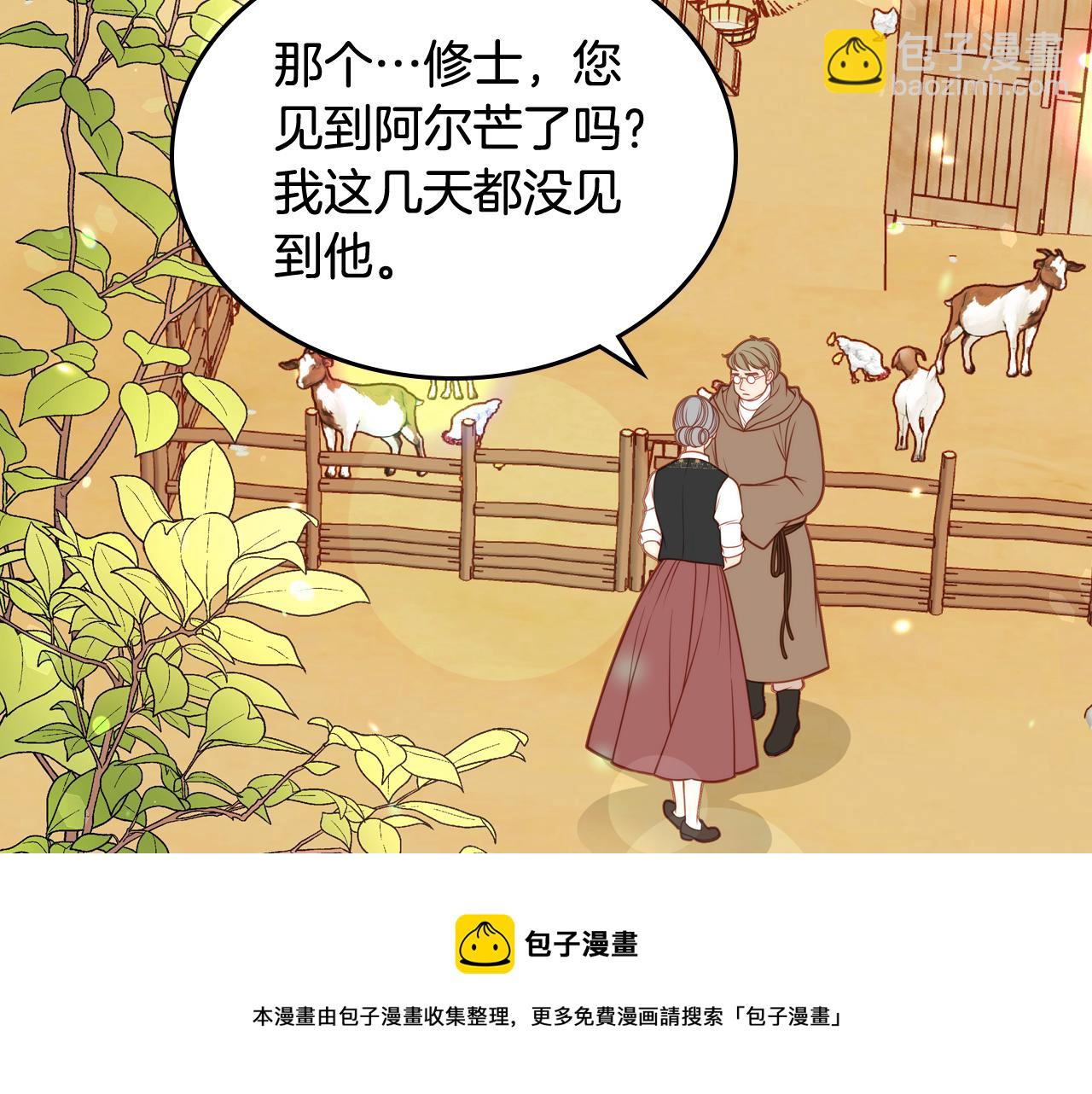 第10话 精致贵妇体验日(1/4)-第10话