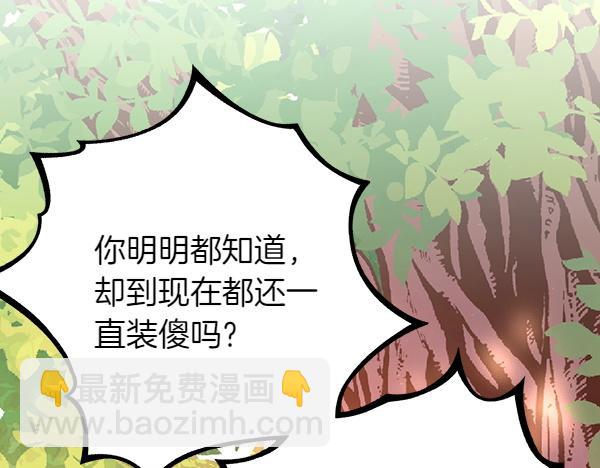 第100话 当然是你(1/6)-第100话