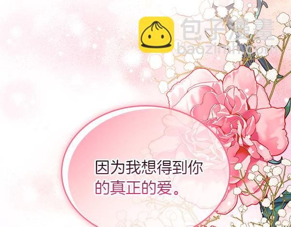 第100话 当然是你(1/6)-第100话
