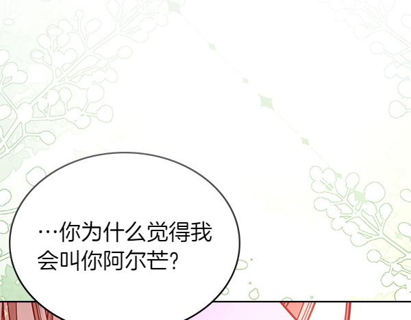 第100话 当然是你(1/6)-第100话