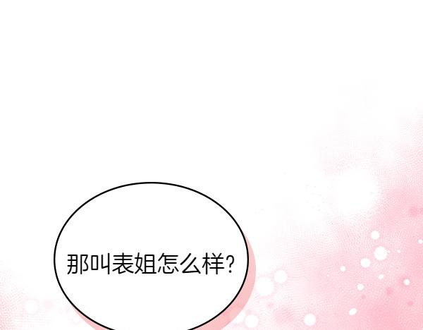 第102话 做你的家人(1/5)-第102话