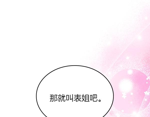 第102话 做你的家人(1/5)-第102话