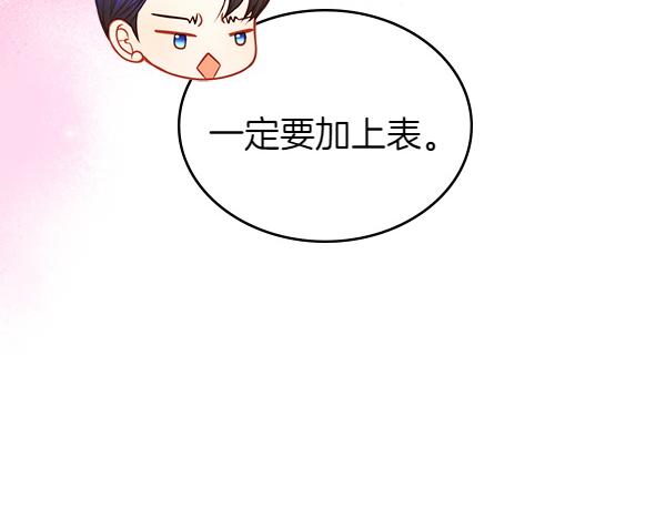 第102话 做你的家人(1/5)-第102话