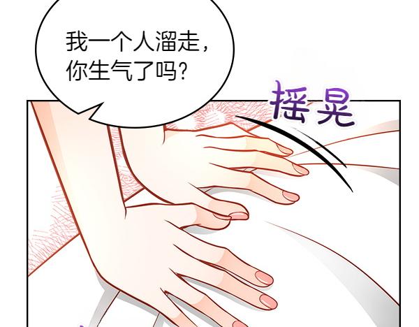 第104话 你愿意吗(1/5)-第104话