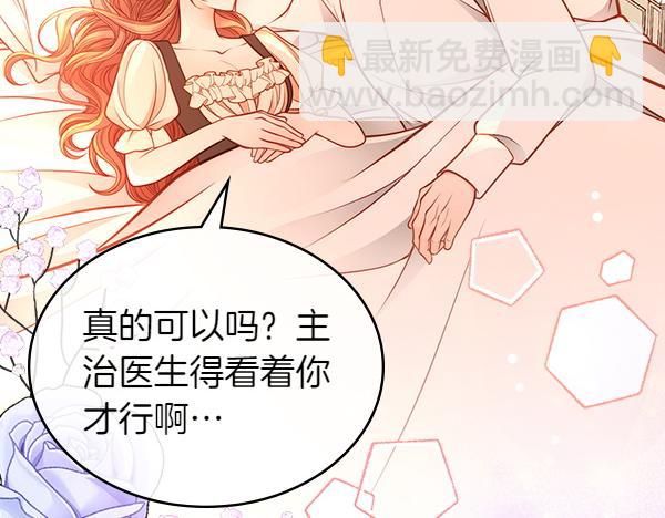 第104话 你愿意吗(1/5)-第104话
