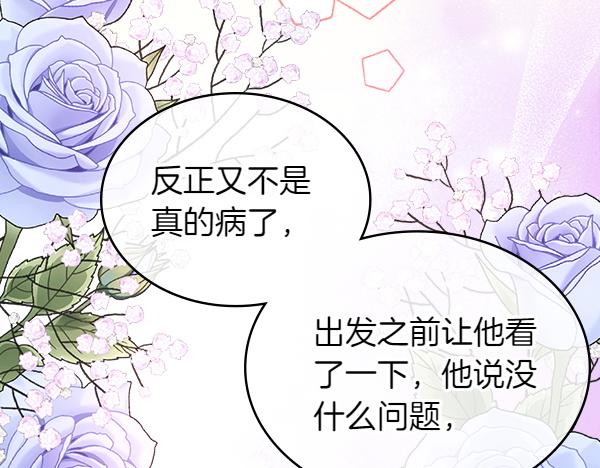 第104话 你愿意吗(1/5)-第104话