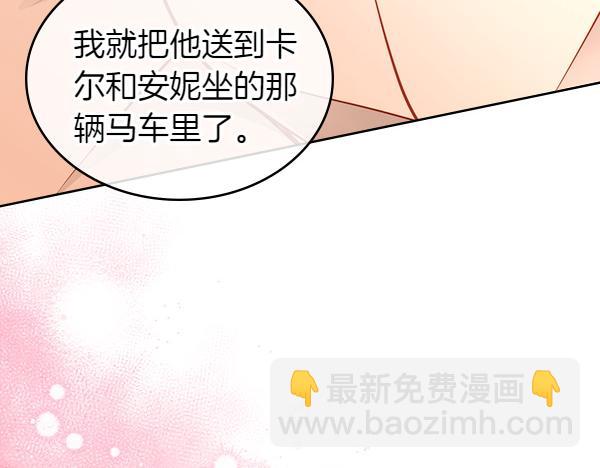 第104话 你愿意吗(1/5)-第104话