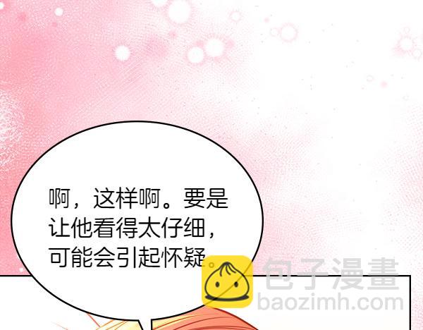 第104话 你愿意吗(1/5)-第104话