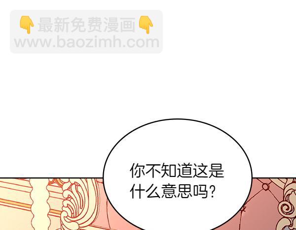 第104话 你愿意吗(1/5)-第104话