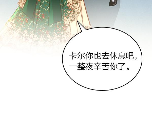 第106话 解除咒语的办法(1/4)-第106话