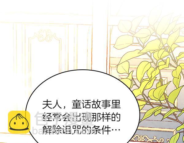 第106话 解除咒语的办法(1/4)-第106话