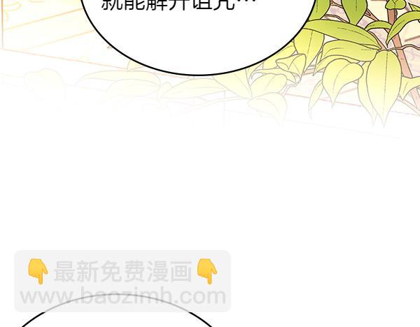 第106话 解除咒语的办法(1/4)-第106话