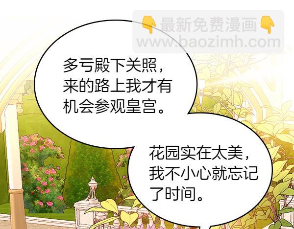第108话 与皇帝交涉(1/5)-第108话