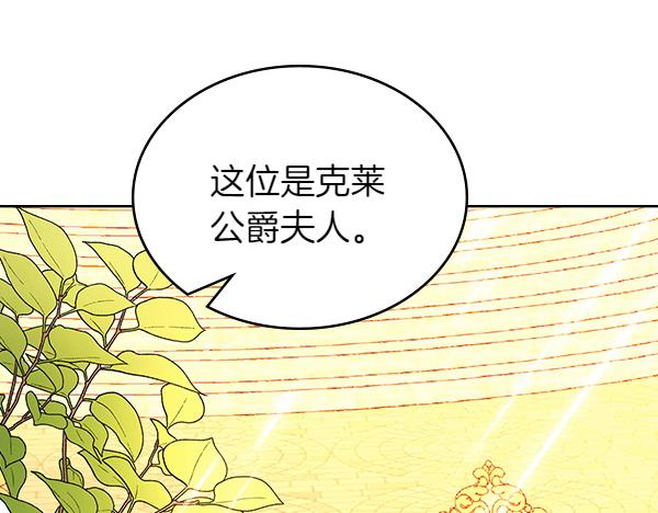第108话 与皇帝交涉(1/5)-第108话