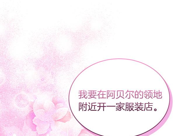 第112话 活招牌(1/5)-第112话