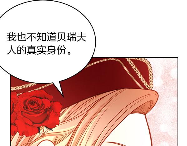 第114话 3米连衣裙(1/5)-第114话