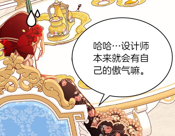第114话 3米连衣裙(1/5)-第114话