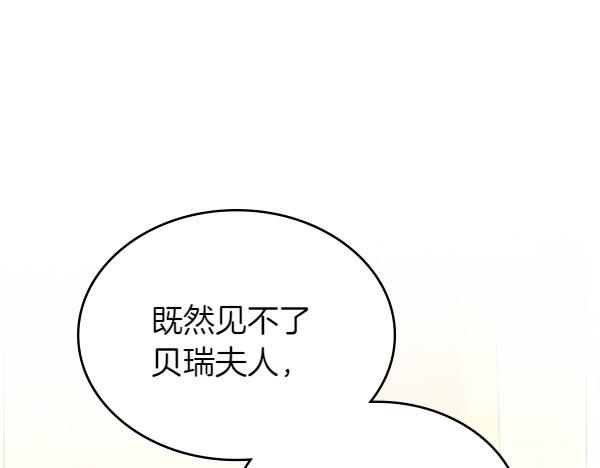 第114话 3米连衣裙(1/5)-第114话