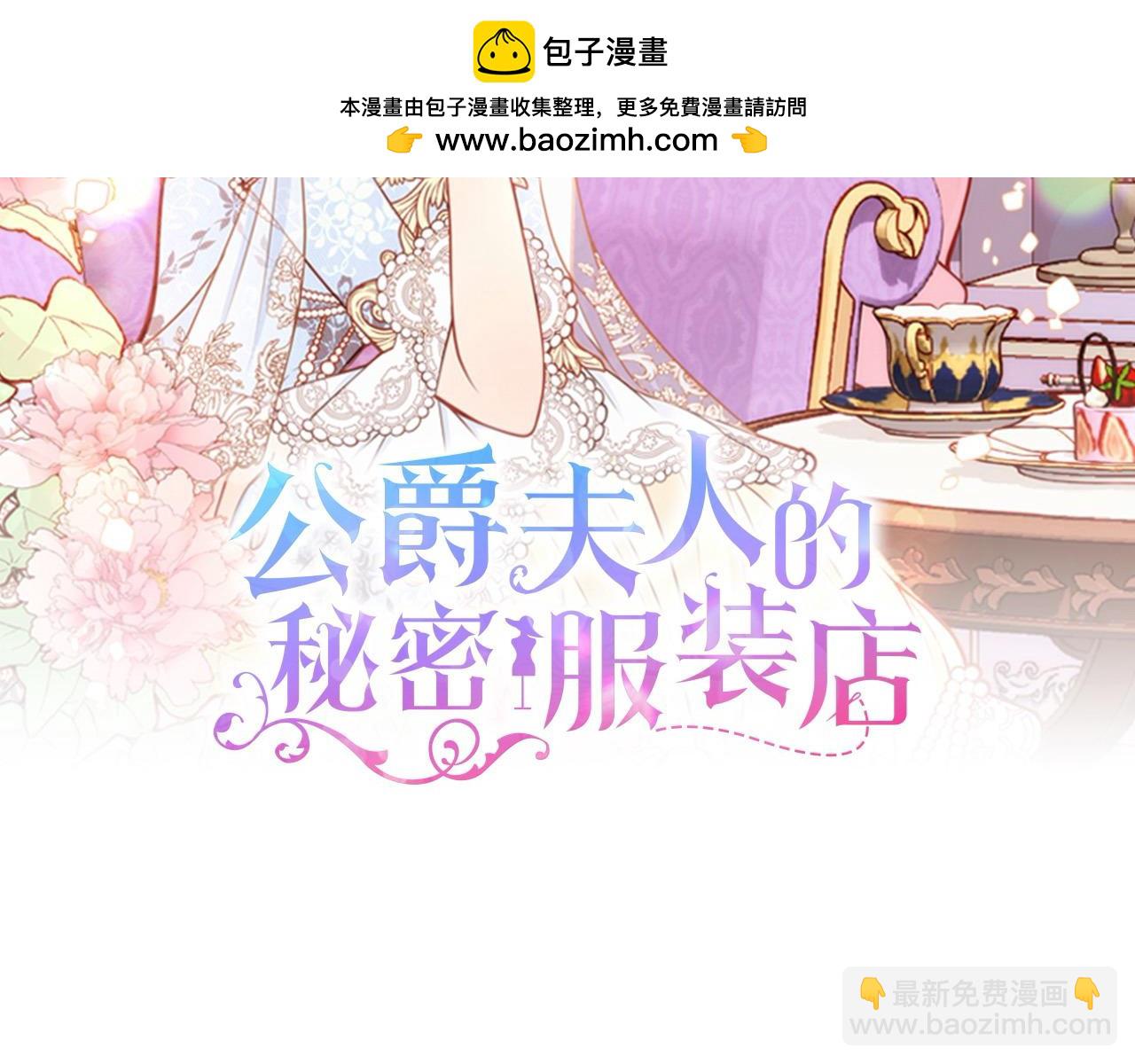 第114话 3米连衣裙(1/5)-第114话