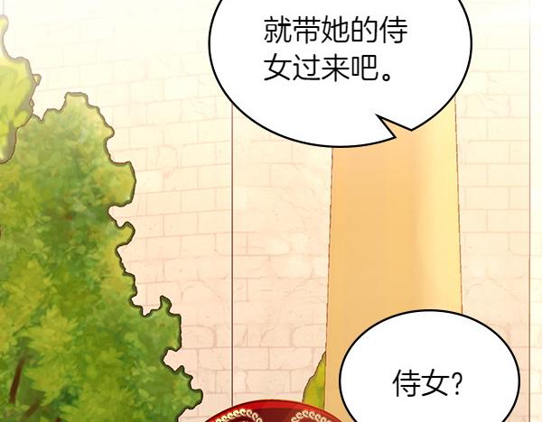 第114话 3米连衣裙(1/5)-第114话
