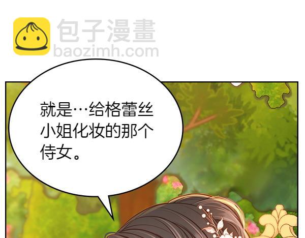 第114话 3米连衣裙(1/5)-第114话